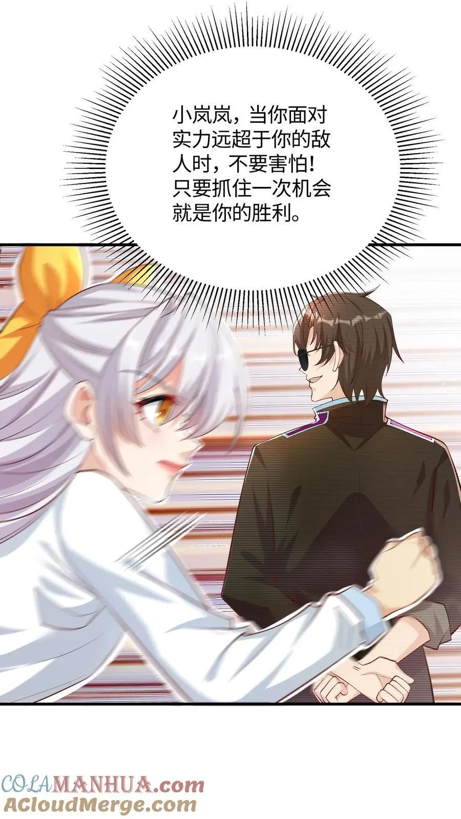 第63话 我哥一定会接我电话18