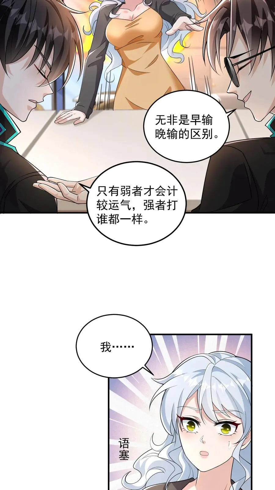 第34话 终极祈愿很强吗？13