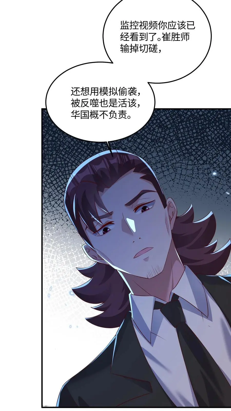 第52话 司令亲自出手13