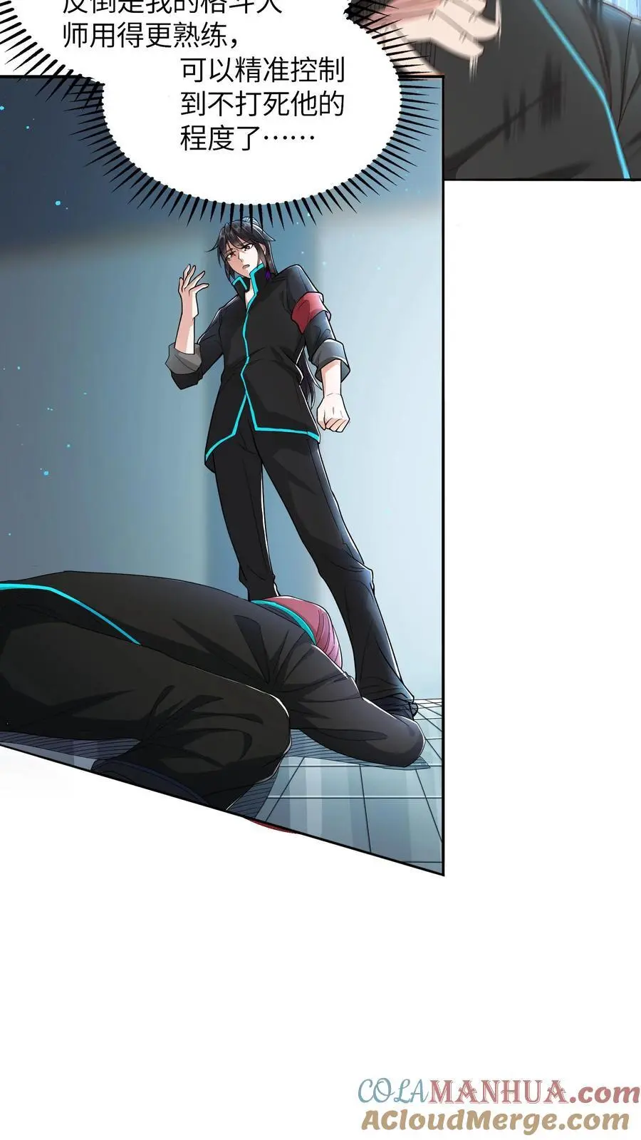 第55话 你的一小步就是我的一大步12
