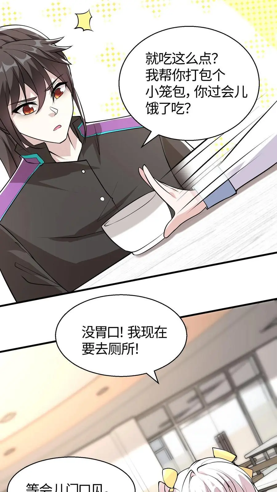 第78话 这辣度谁吃谁爆炸13