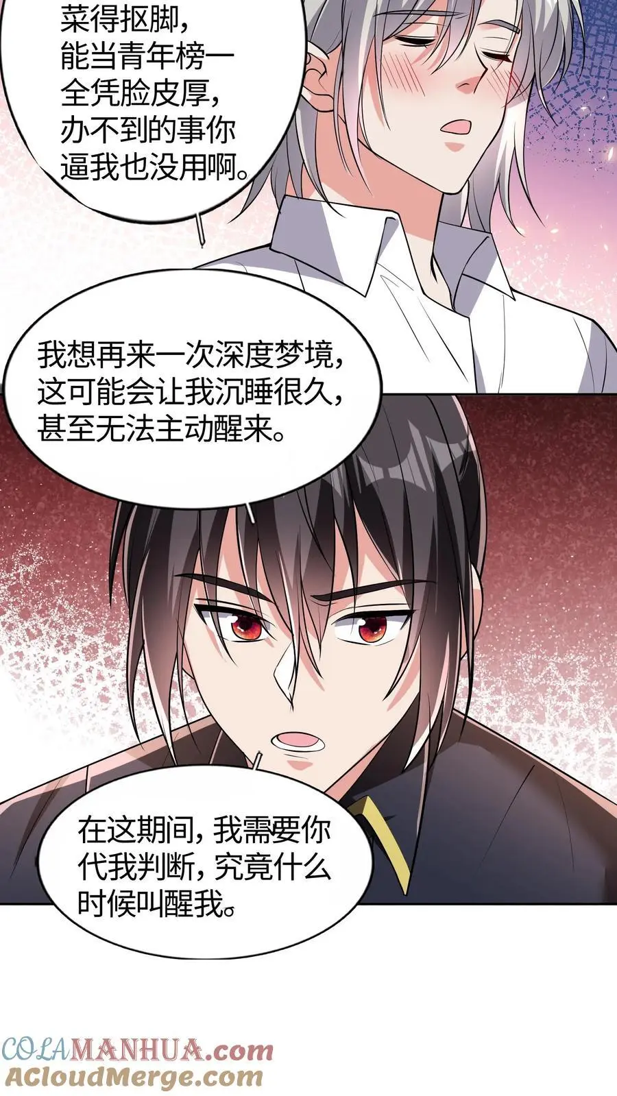 第168话 当局者迷16
