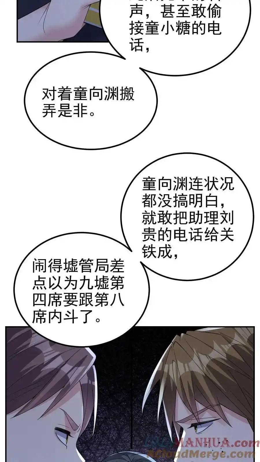 第188话 苟活的理想乡8