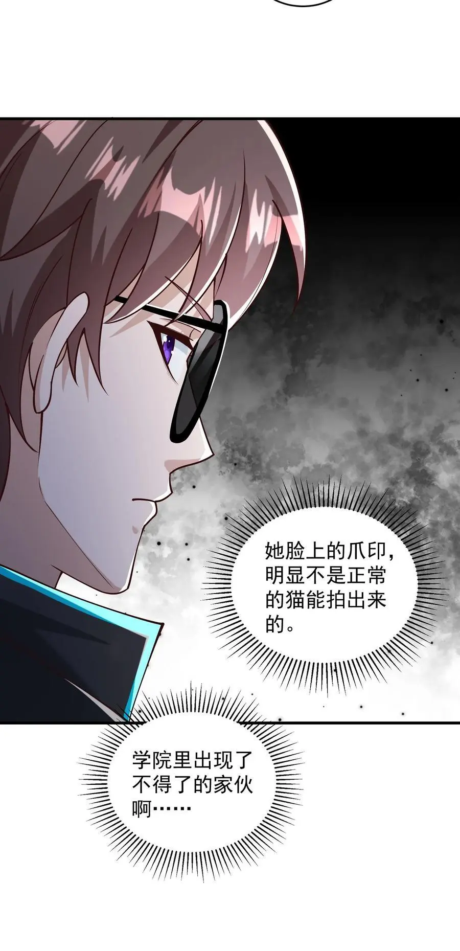 第99话 非礼猫啊27
