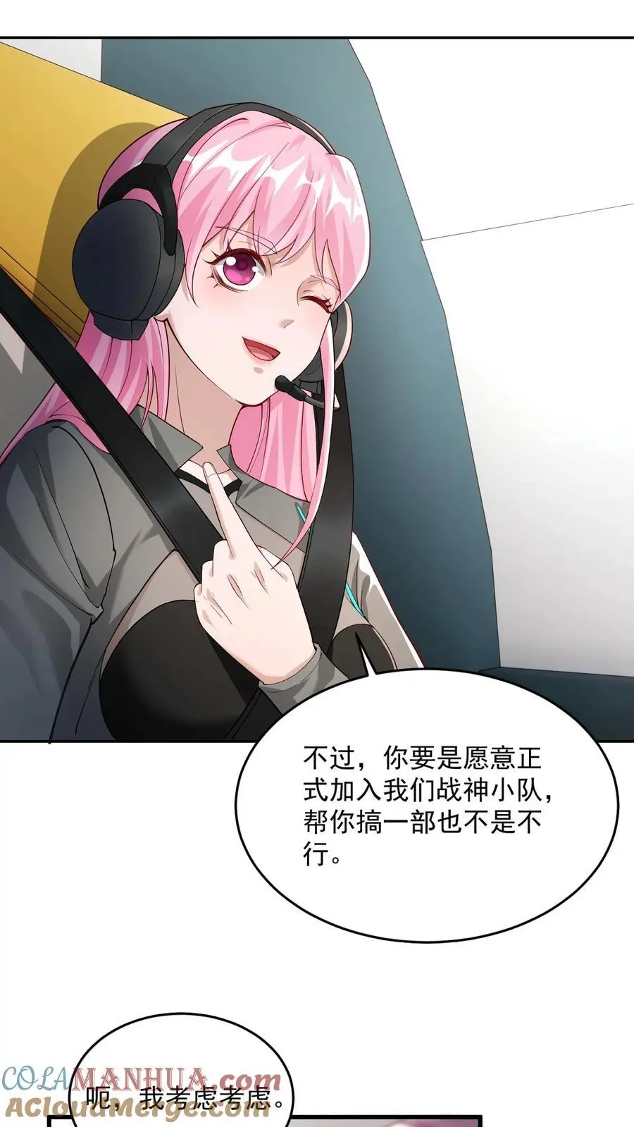 第31话 我急着回去和妹妹吃饭14
