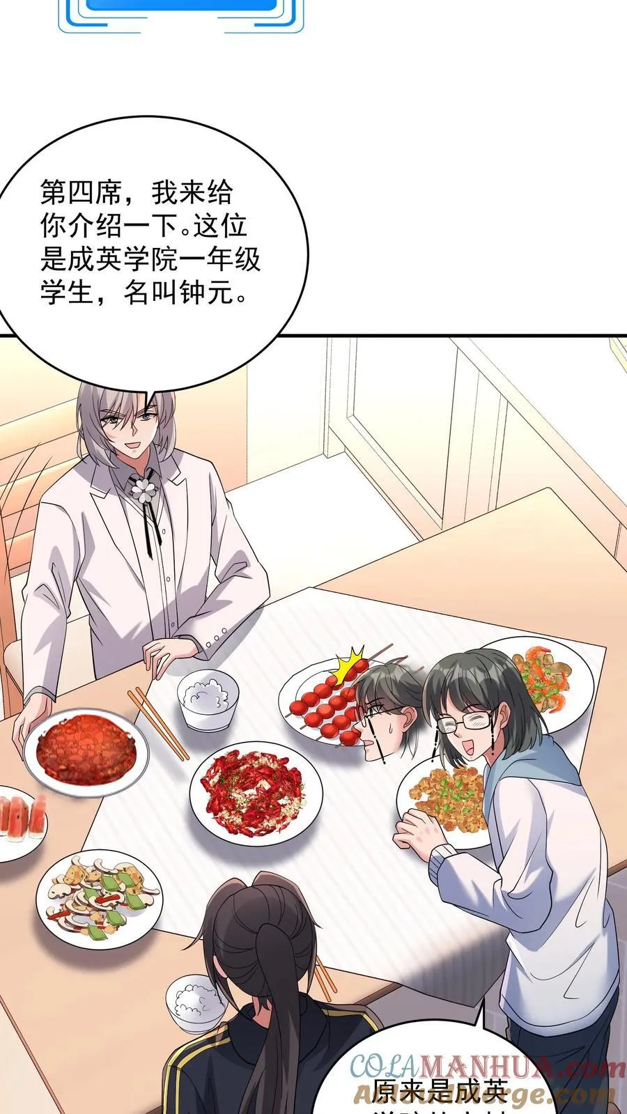 第184话 味道可能会有点辣28