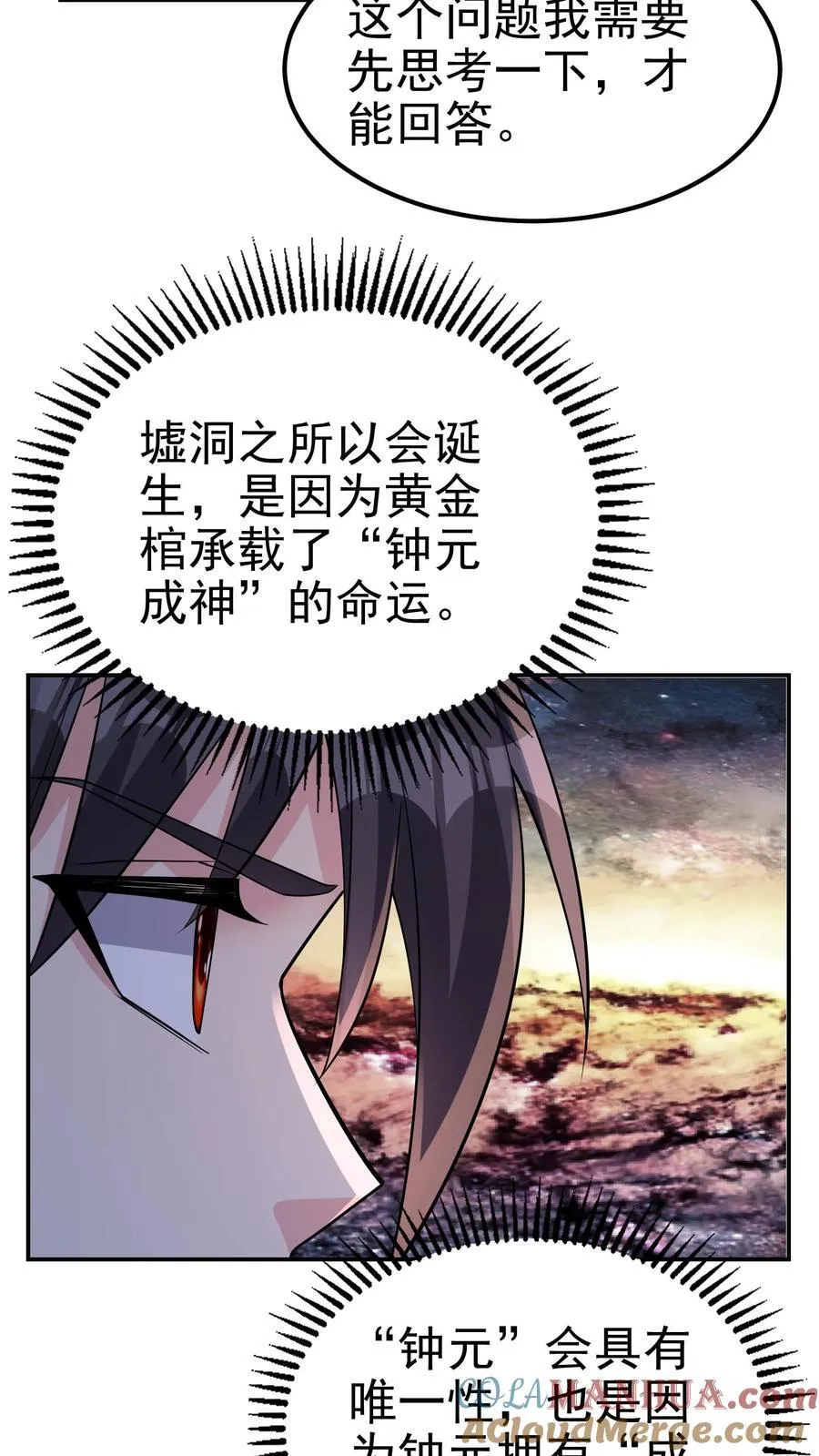第199话 我拒绝8