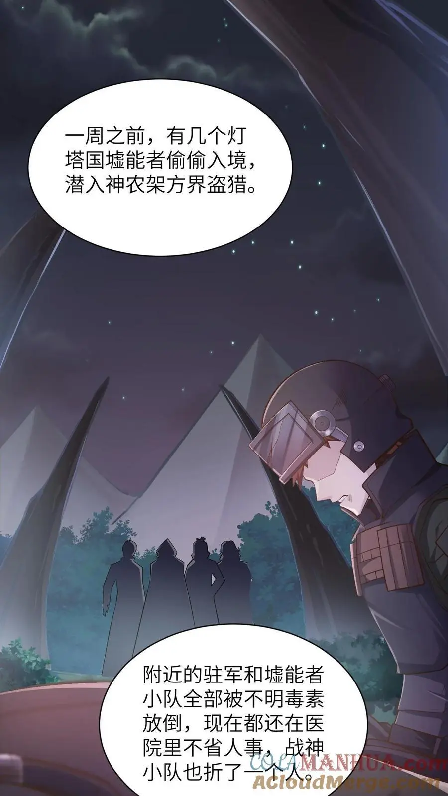 第26话 什么妖孽天才啊2