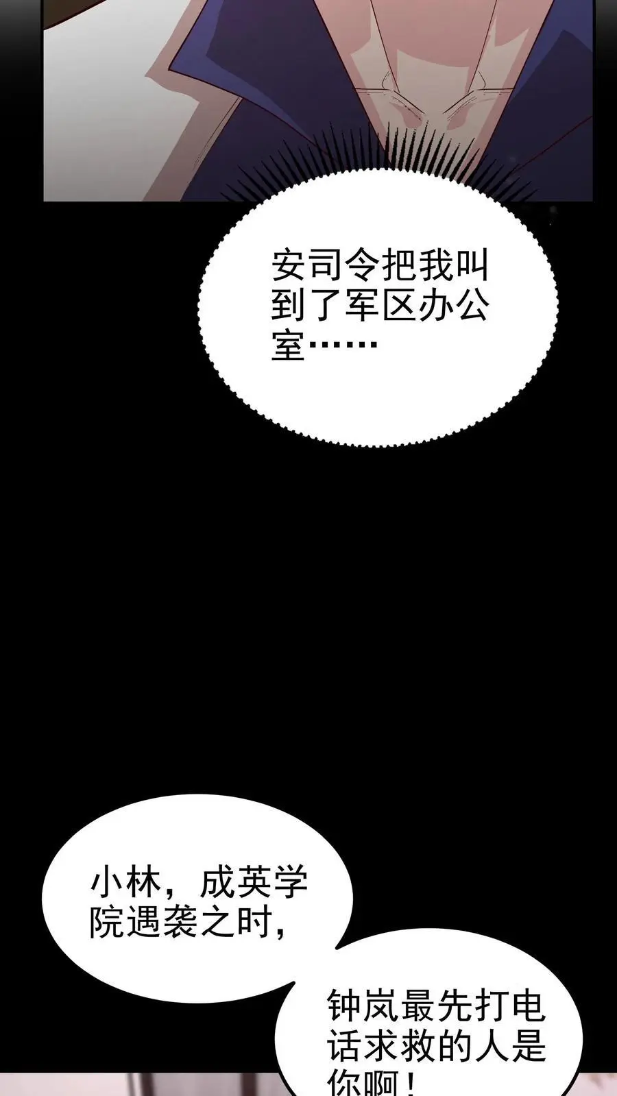第70话 我劝你多吃饭，少管闲事7