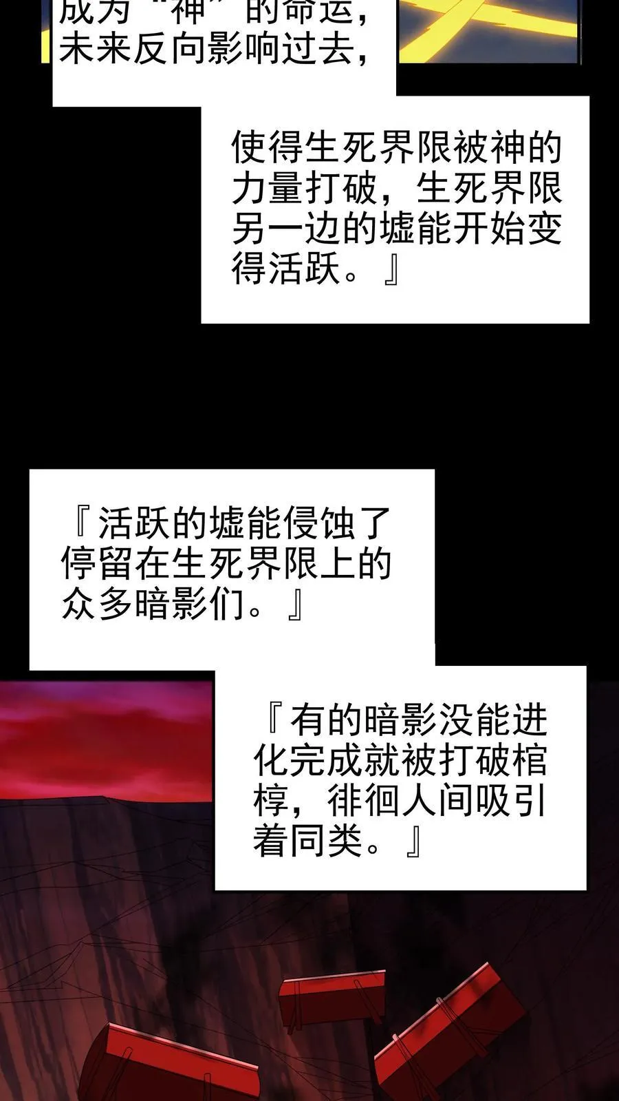 第198话 卖萌成神？！7