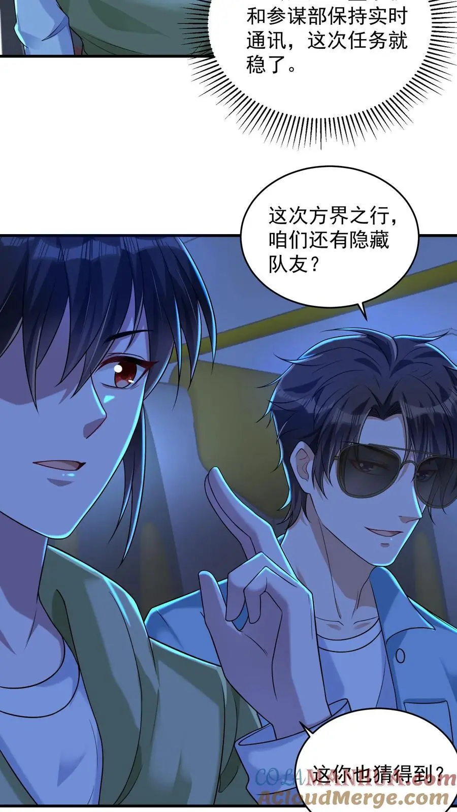 第82话 万事俱备，行动开始14