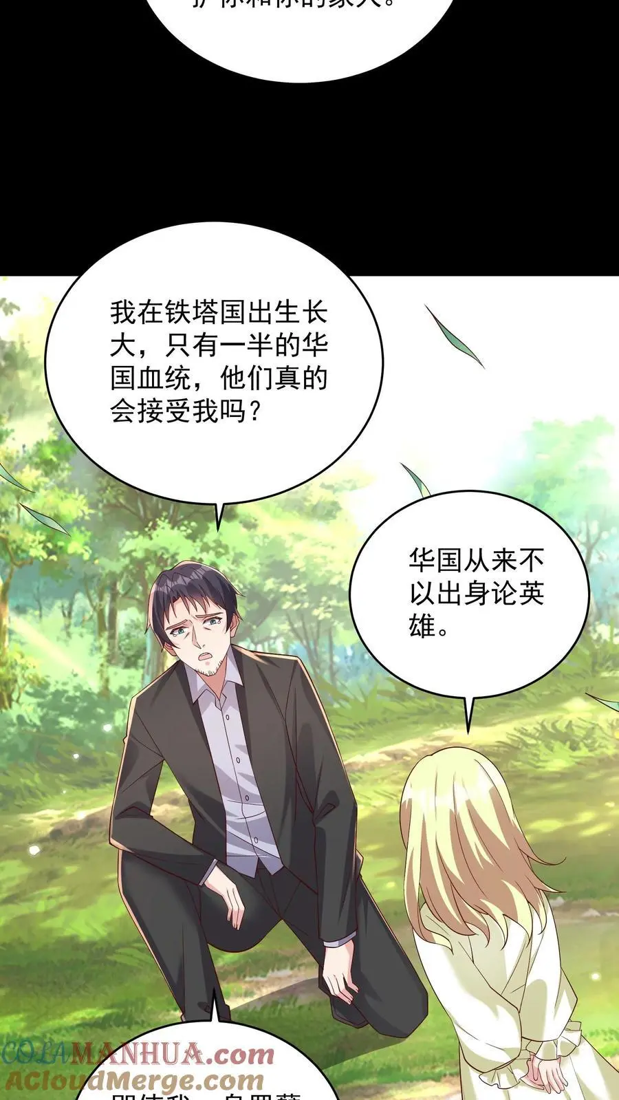 第131话 我不是真的猫，但你是真的狗12