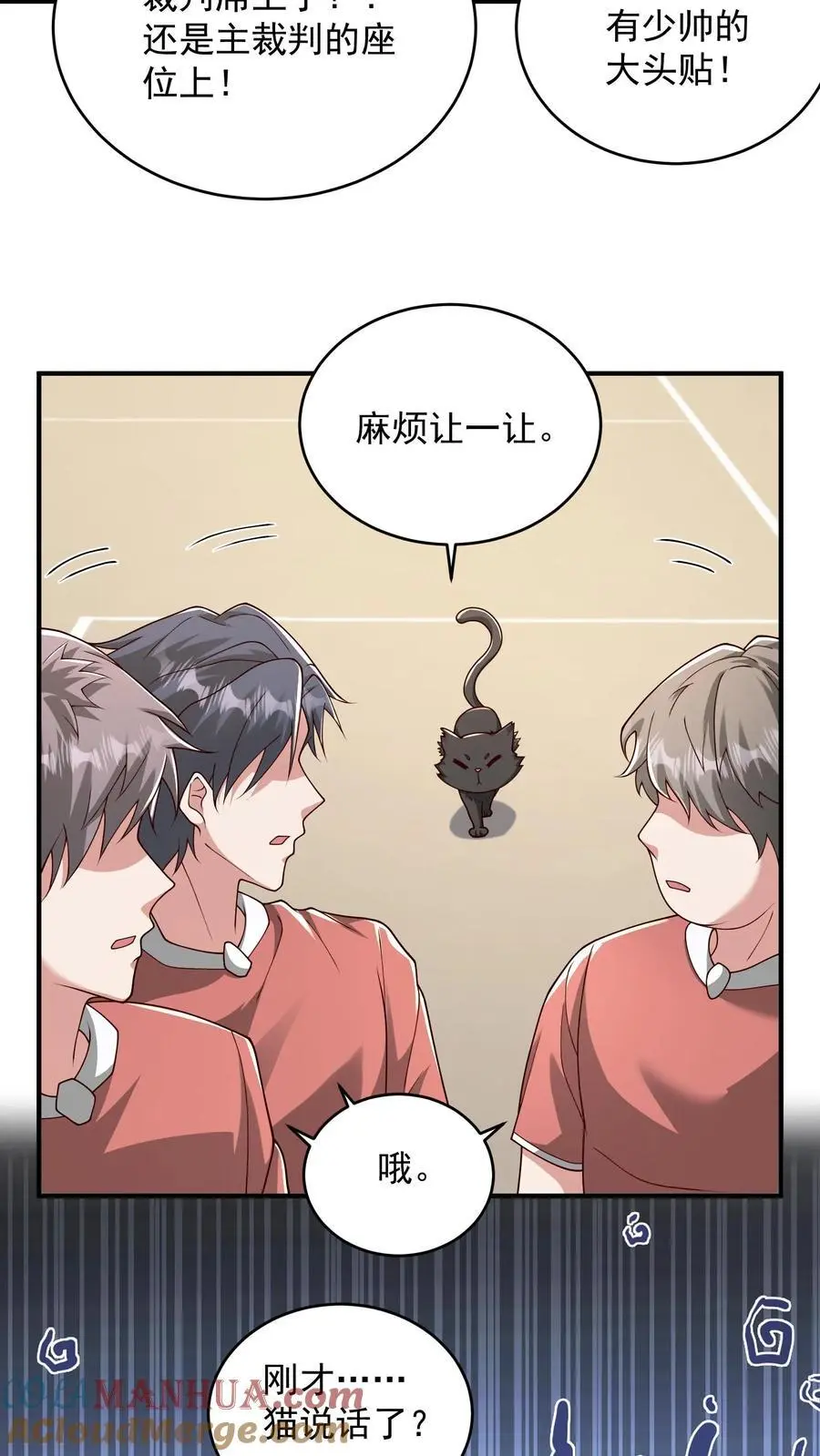 第156话 猫会说话不是正常现象吗22