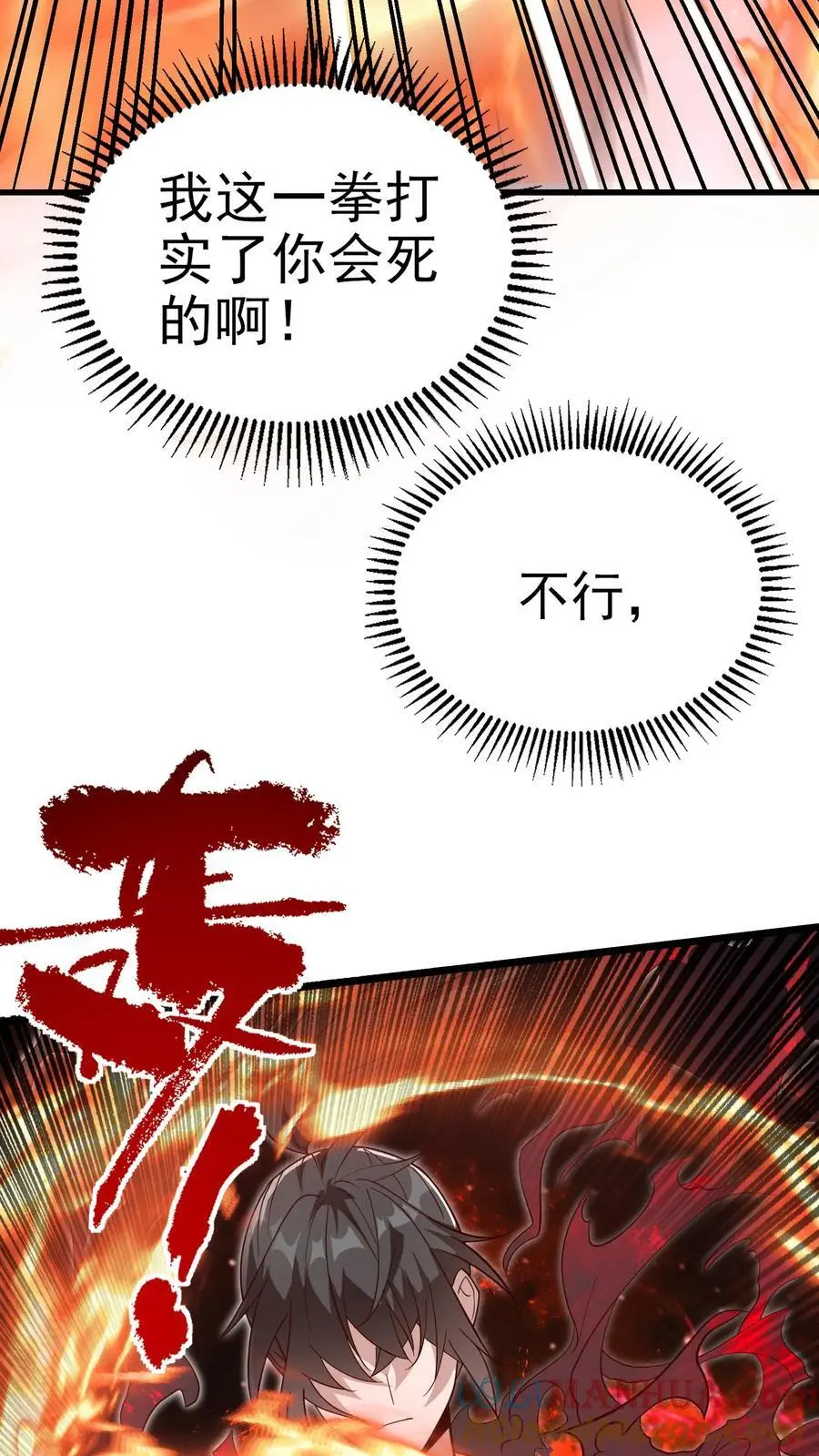 第42话 萌混过关2