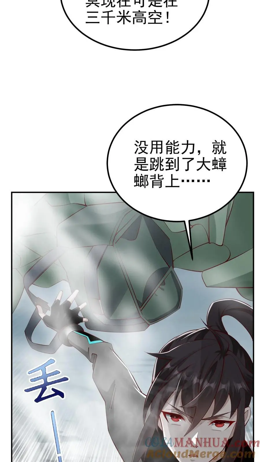 第75话 骇人听闻的加班费6