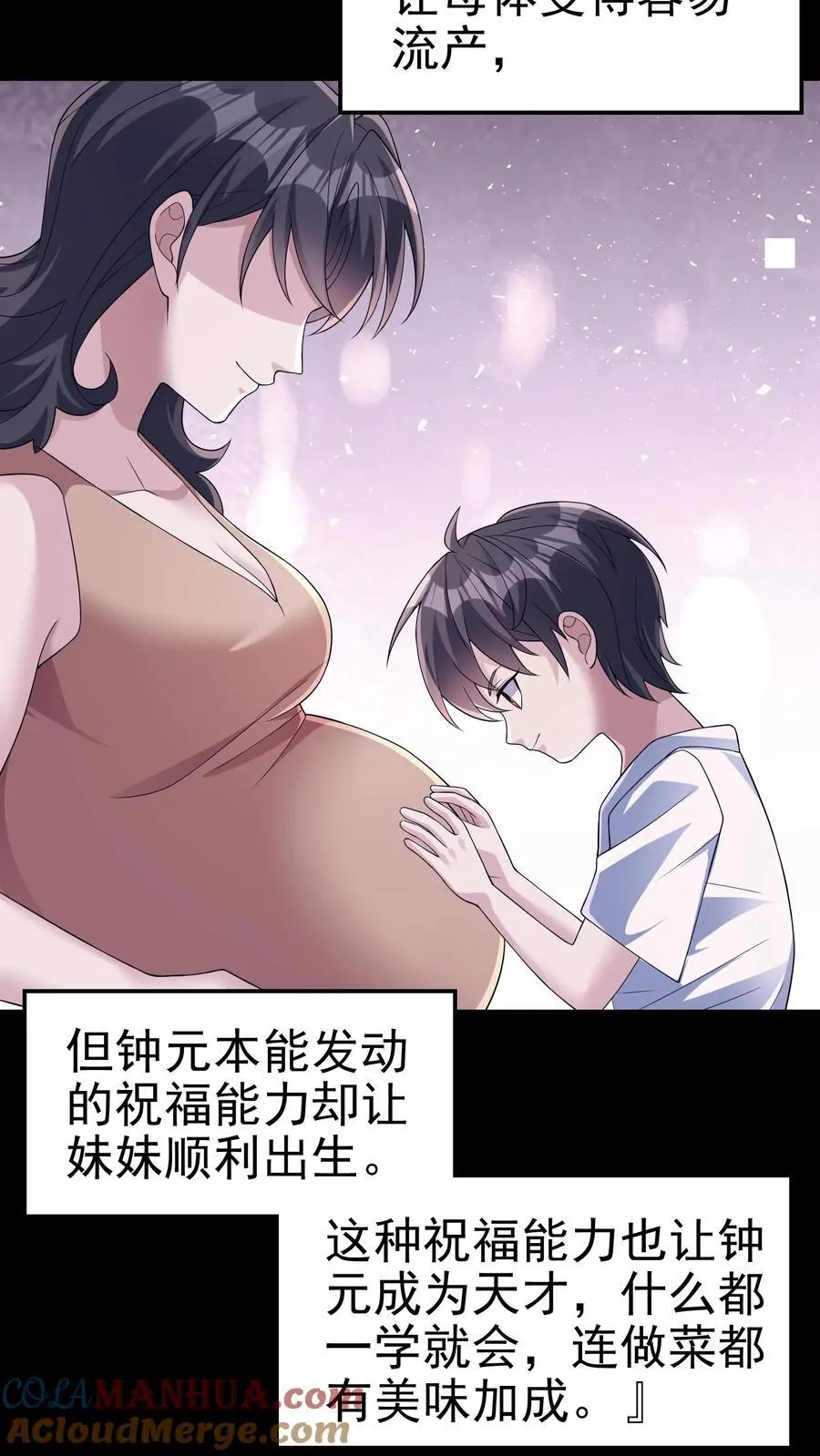 第198话 卖萌成神？！18