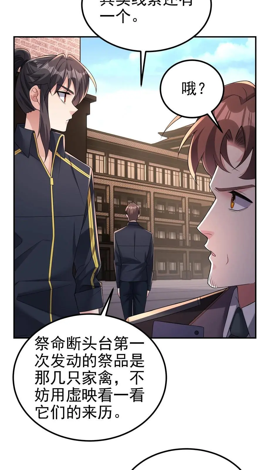 第144话 这假设也太离谱了25