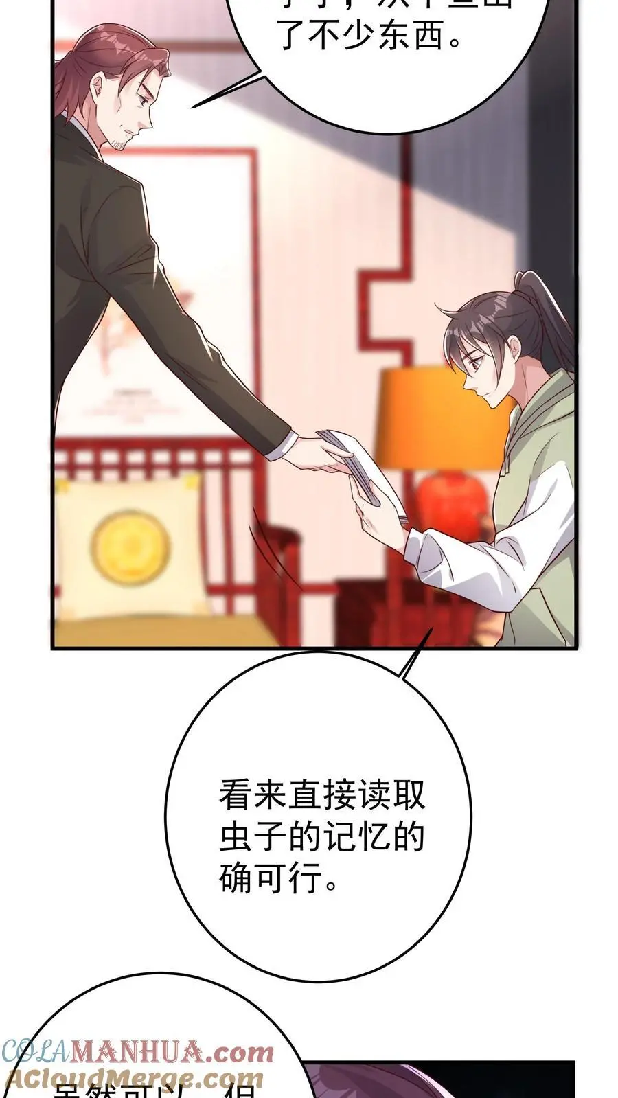 第95话 串联起来的线索10