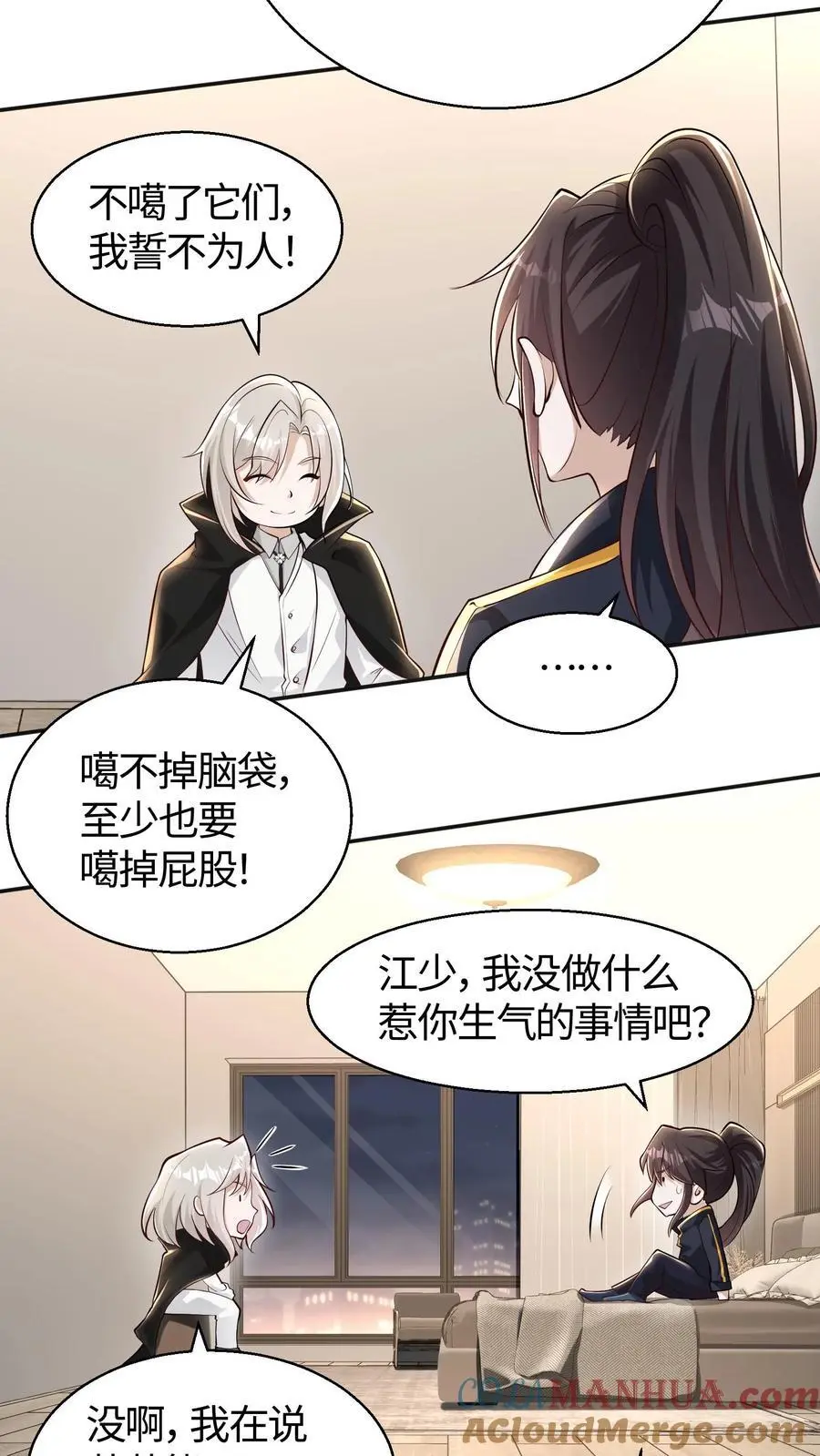 第134话 屁股决定脑袋16