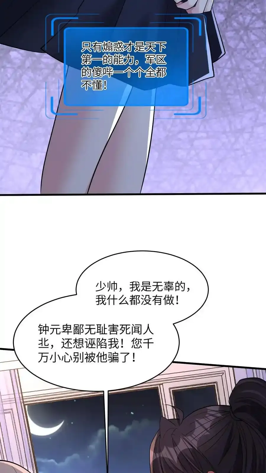 第187话 披着人皮的畜生11