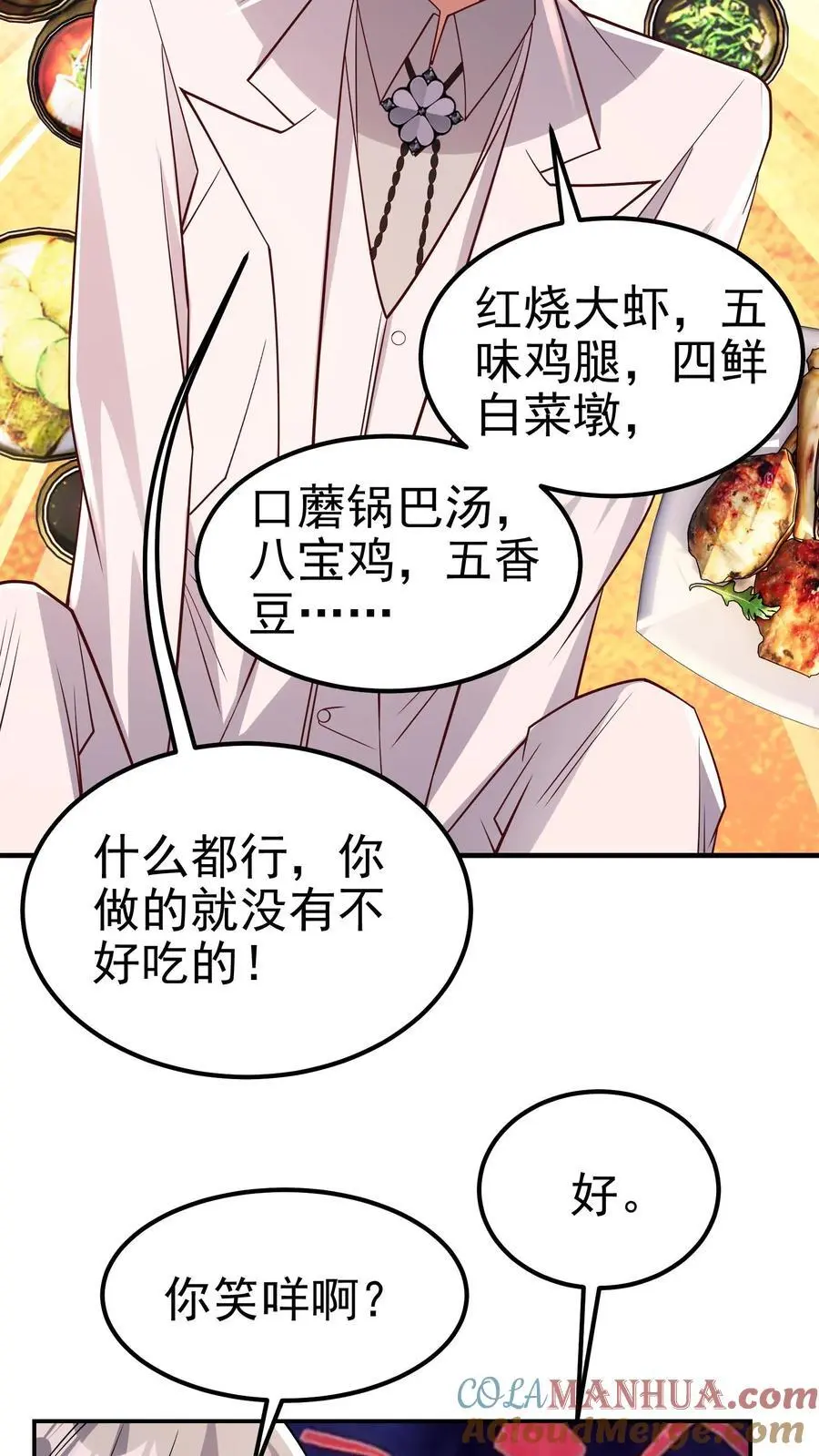 第181话 九墟内斗，帮谁？24