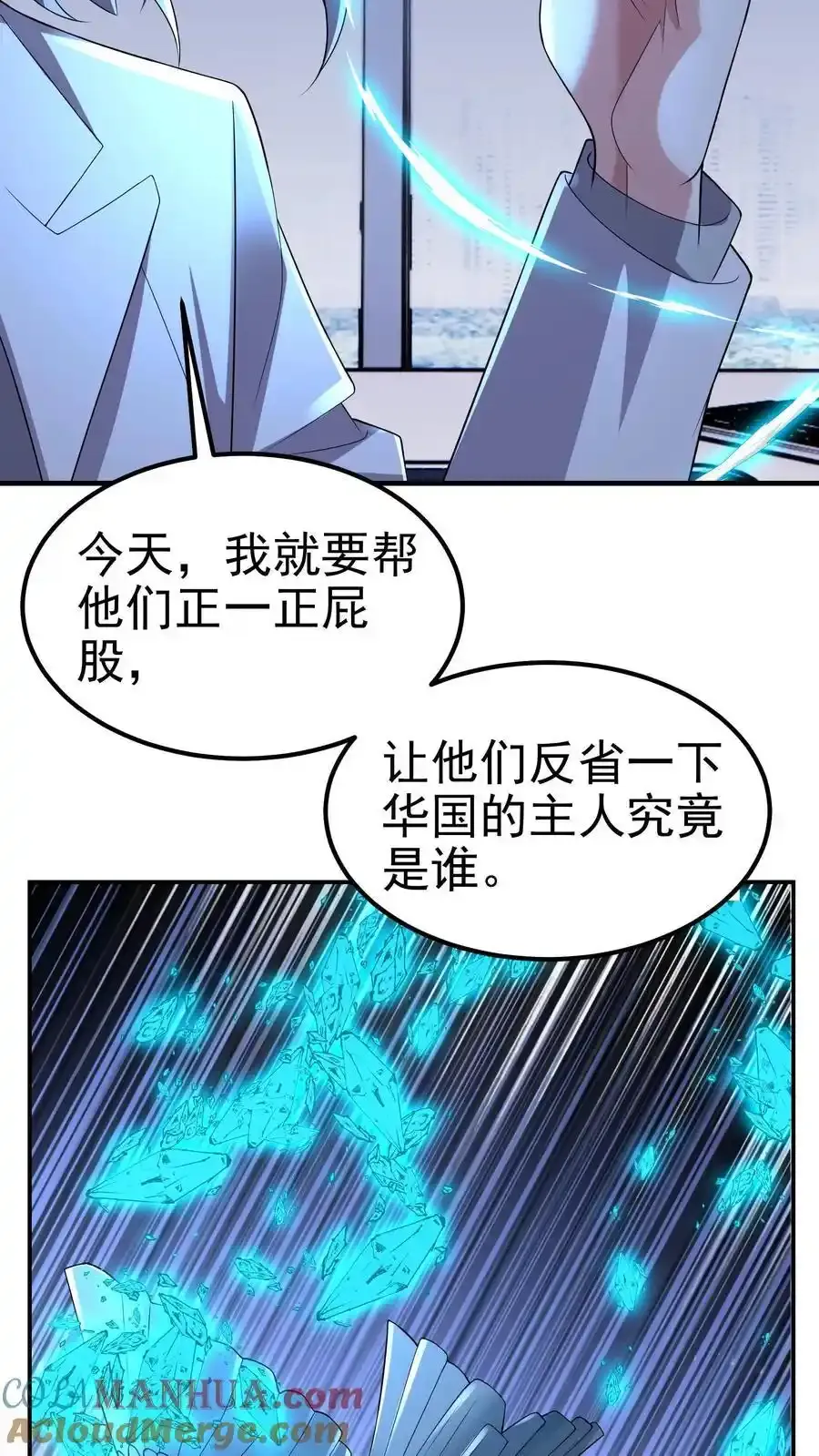 第189话 帮他们正一正屁股22