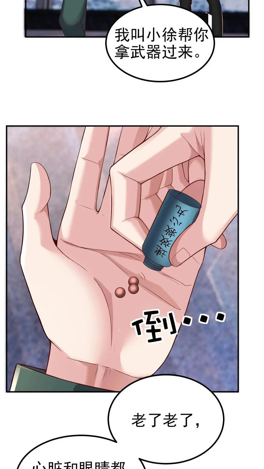 第108话 破罐子破摔17