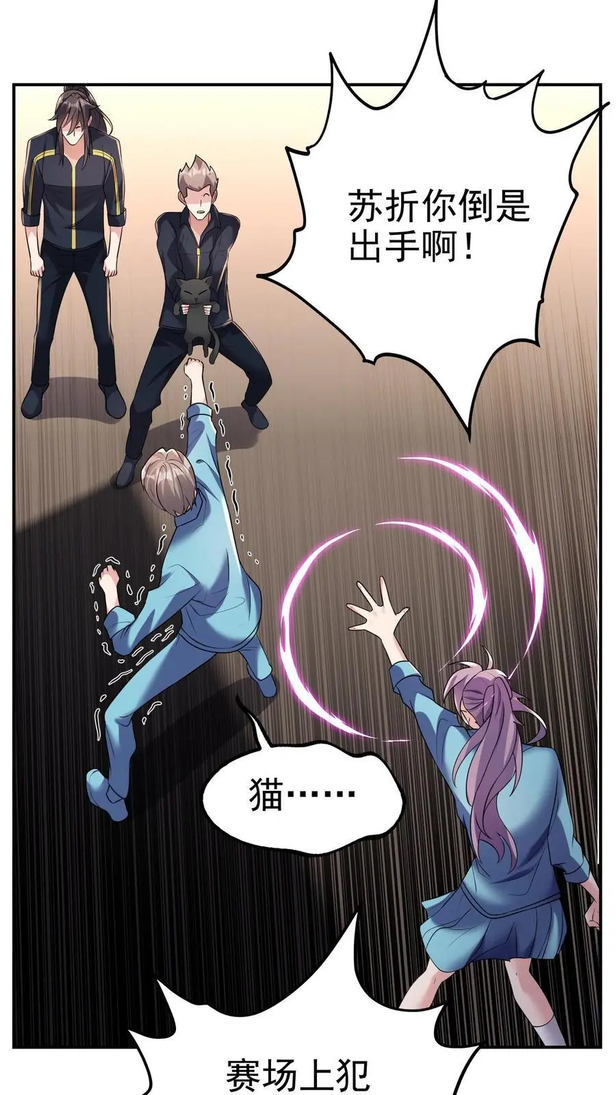第136话 冤家路窄29