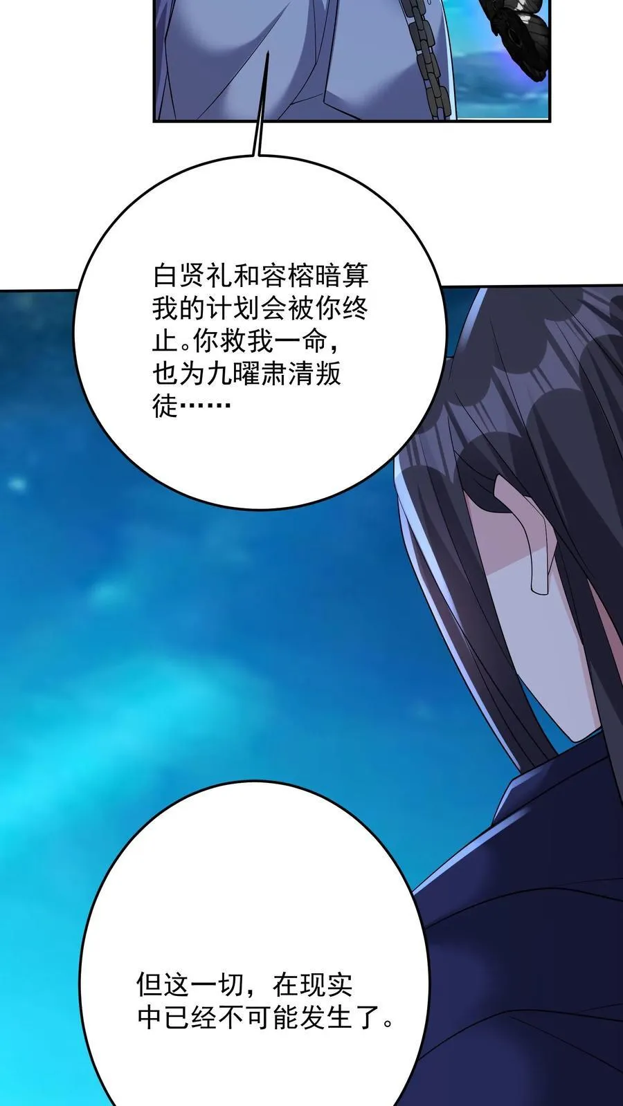 第202话 看不见的蝴蝶25