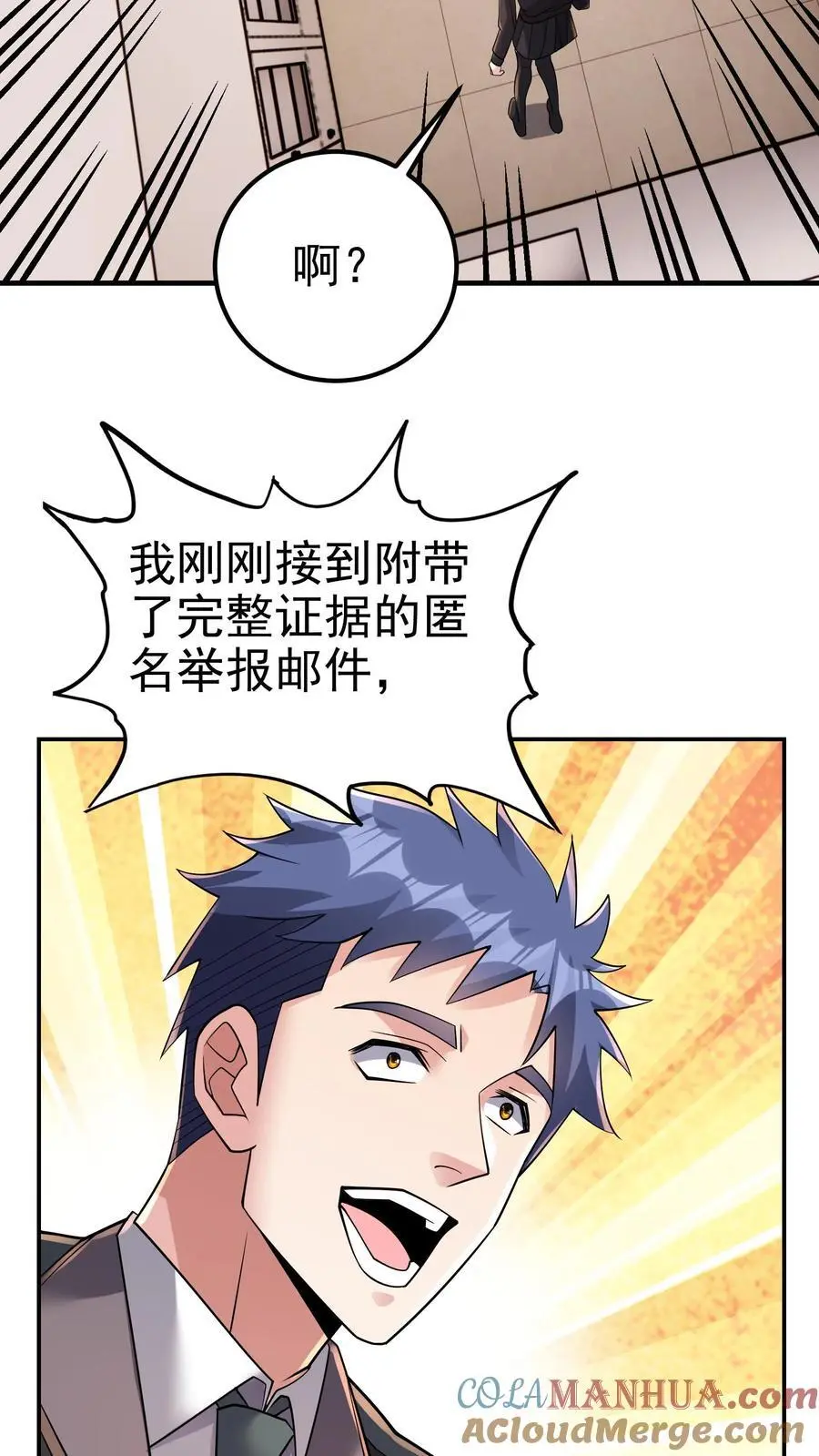 第181话 九墟内斗，帮谁？2