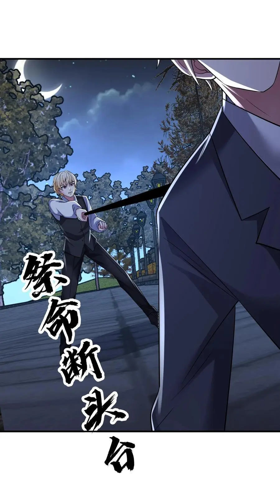 第147话 九墟定是在扮猪吃虎13