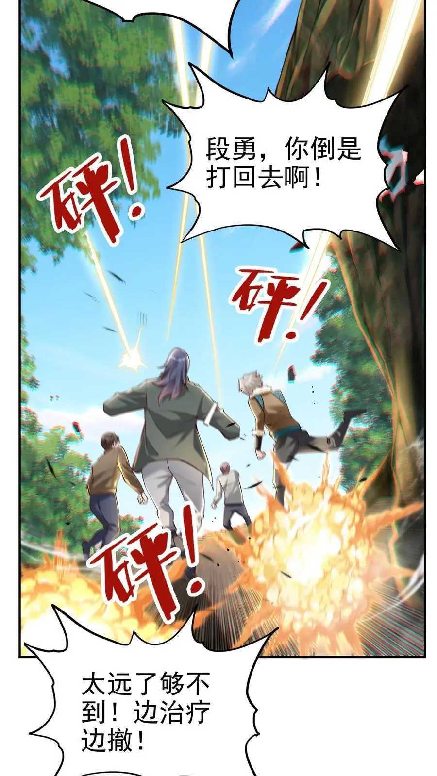 第91话 可怜之人，可恨之人3