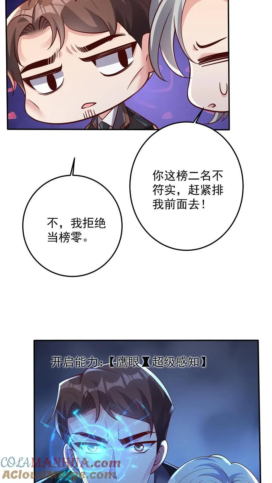 第129话 我的预感一向很准18
