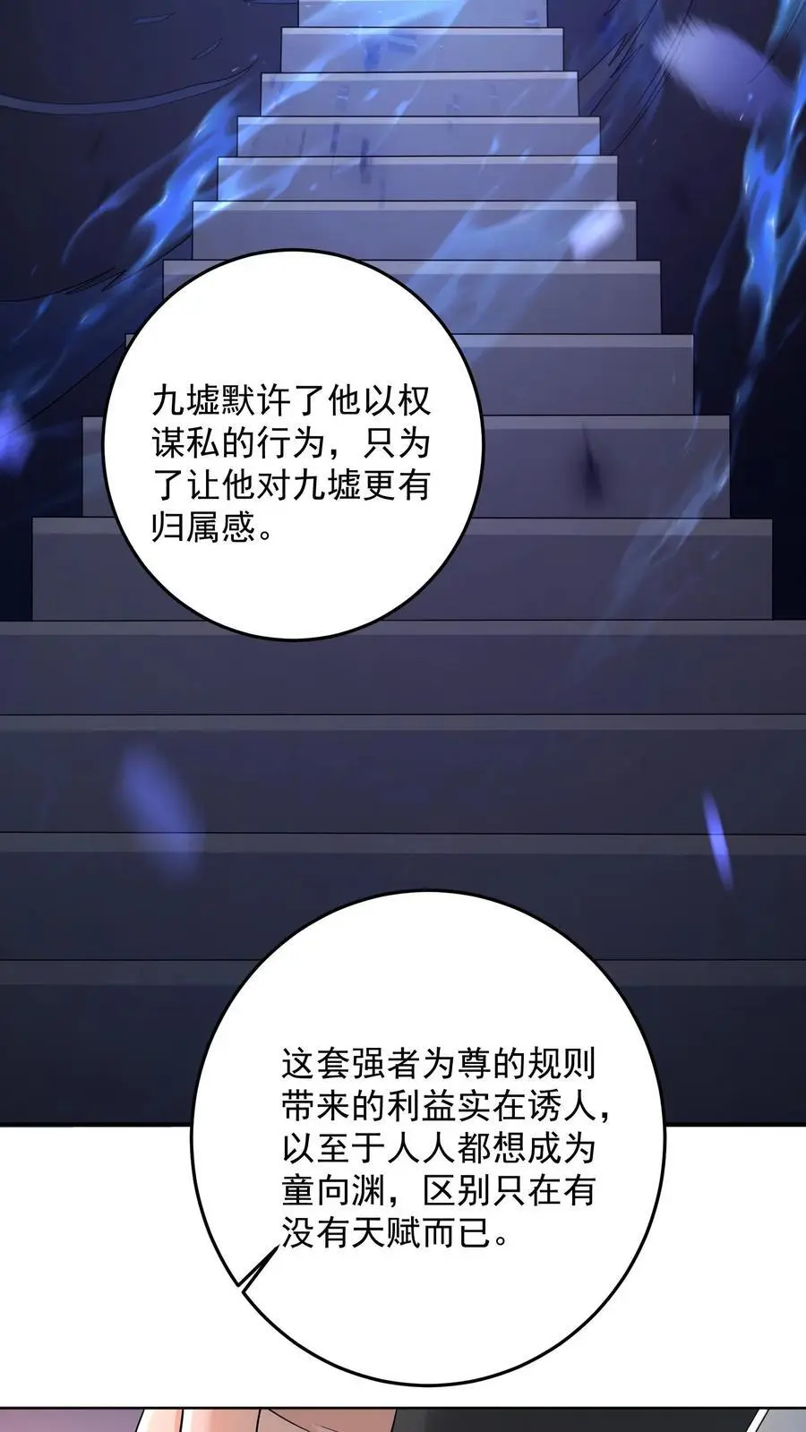 第177话 九墟第四席是什么人7