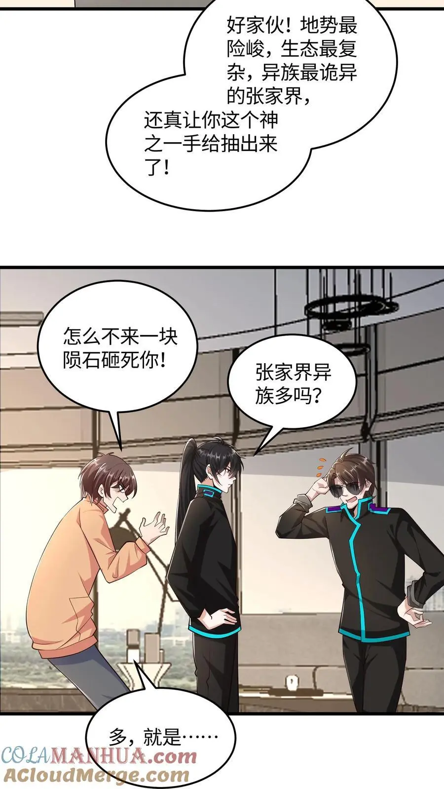 第81话 冯擎的神之一手28
