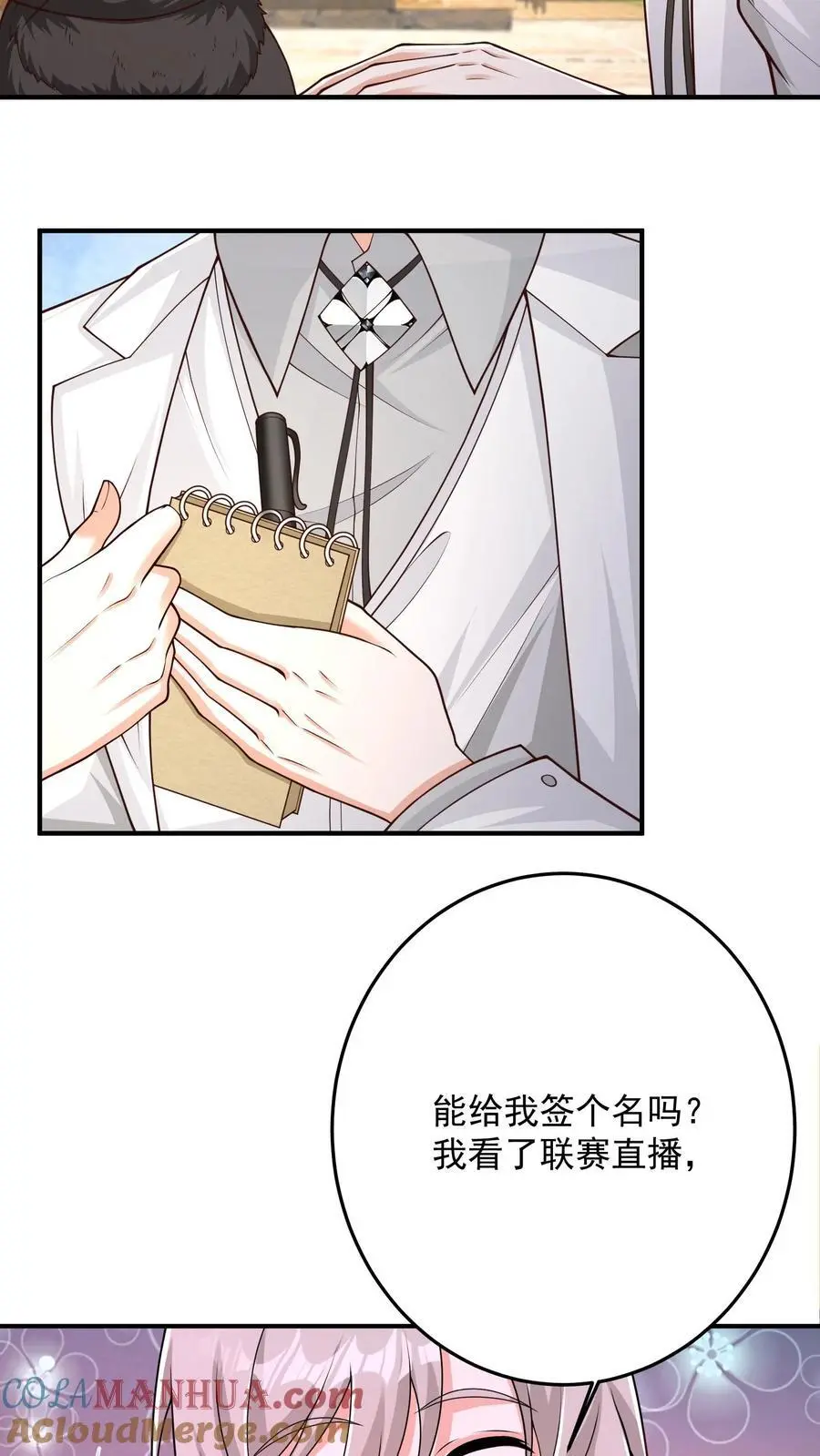 第125话 我要炒老板鱿鱼18