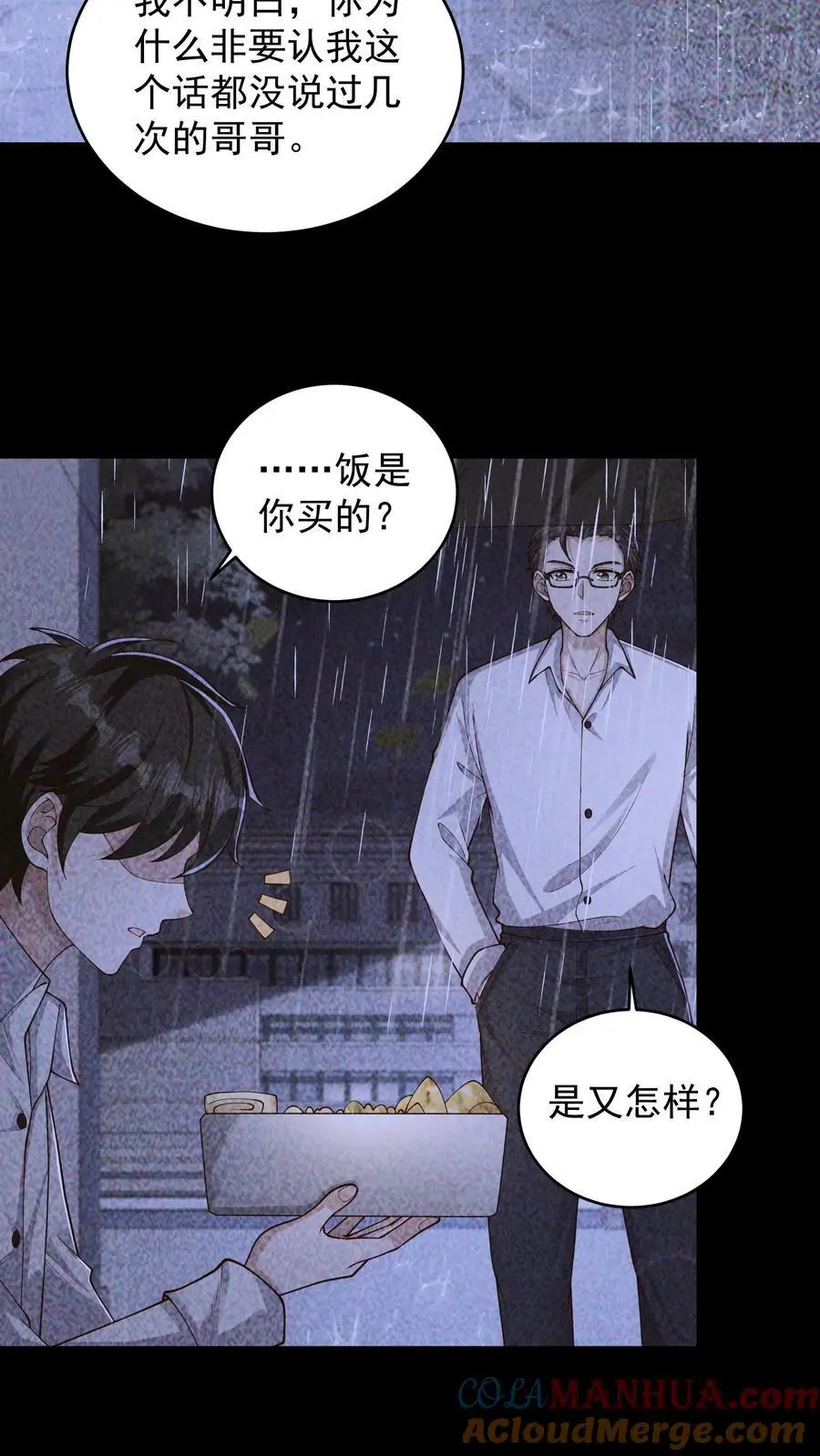 第119话 兄与弟16