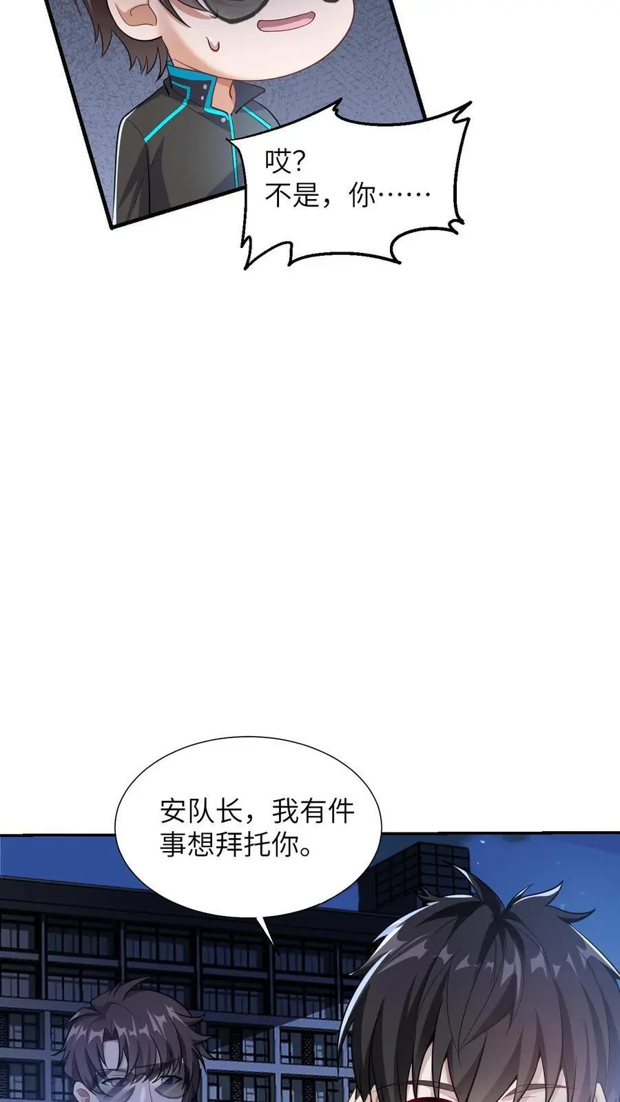 第36话 大佬的关注7