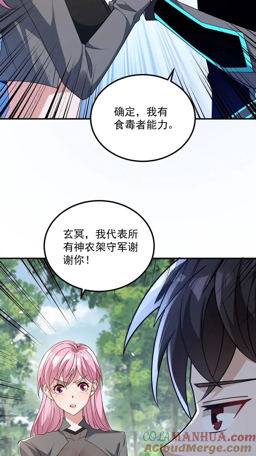 第27话 就这？太弱了！18