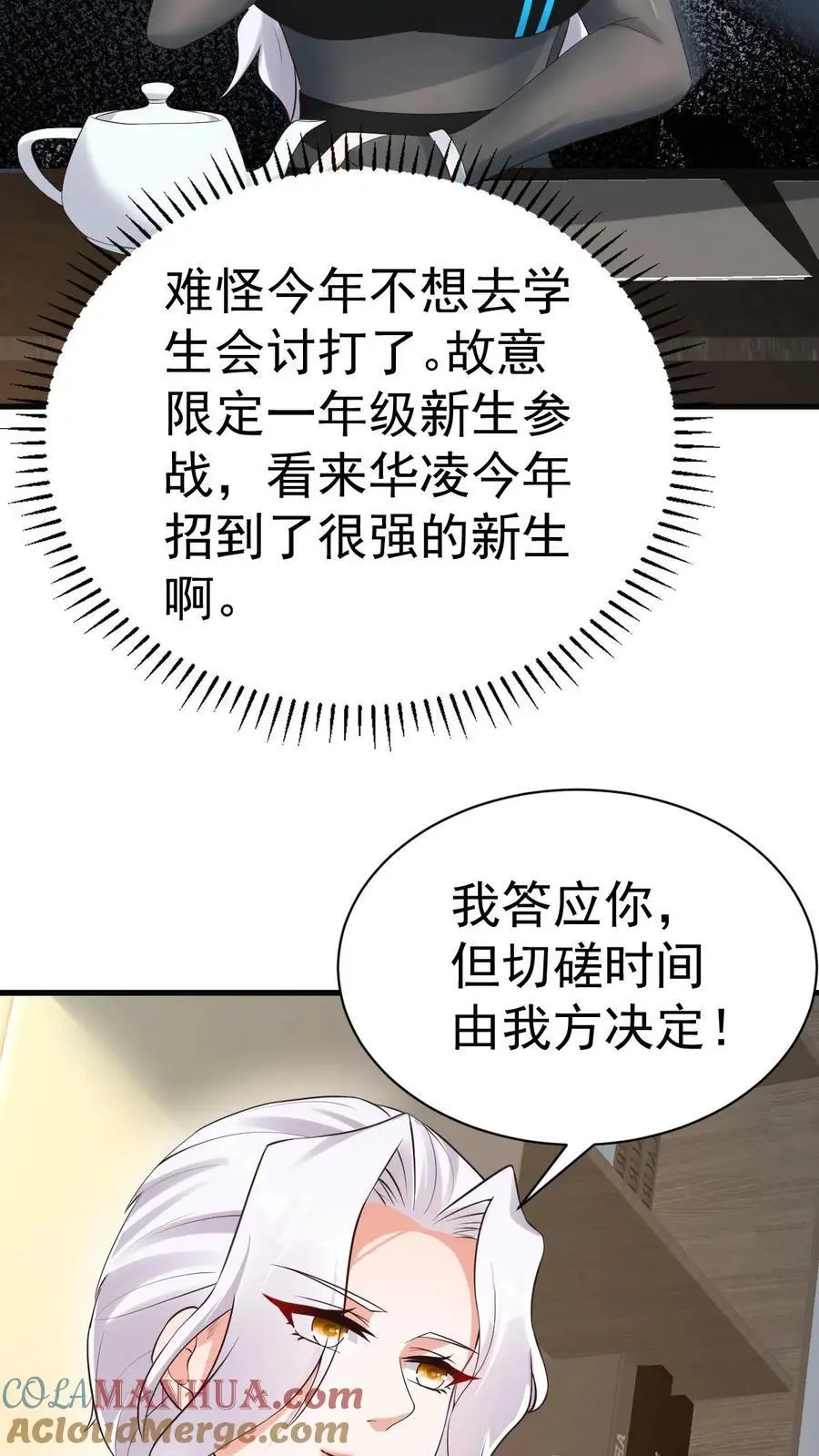 第38话 这么可爱一定是男孩子20