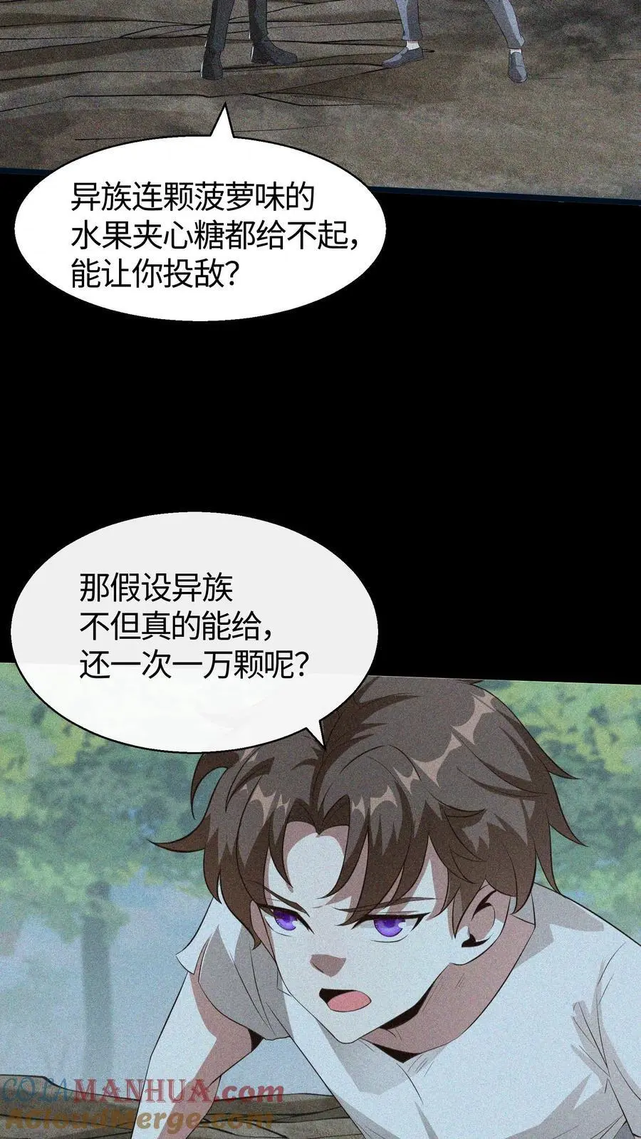 第85话 那你的答案呢6