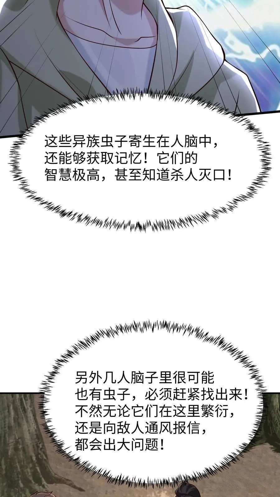 第93话 真正的杀招，鬼眼瓢虫11