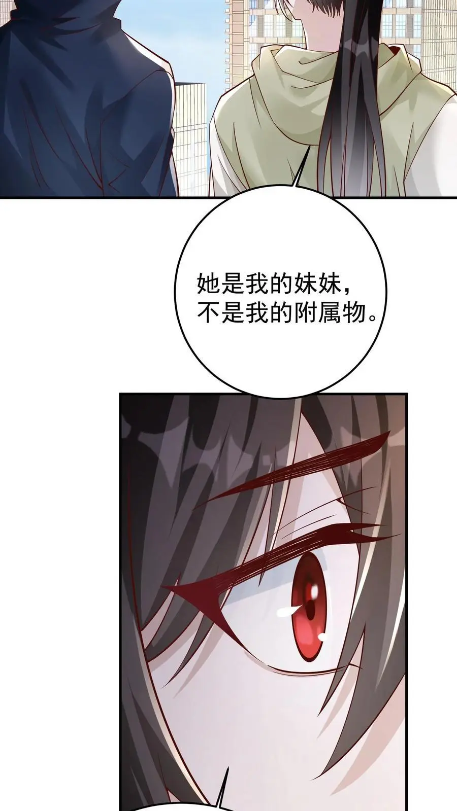 第96话 这回是真的不做人了15