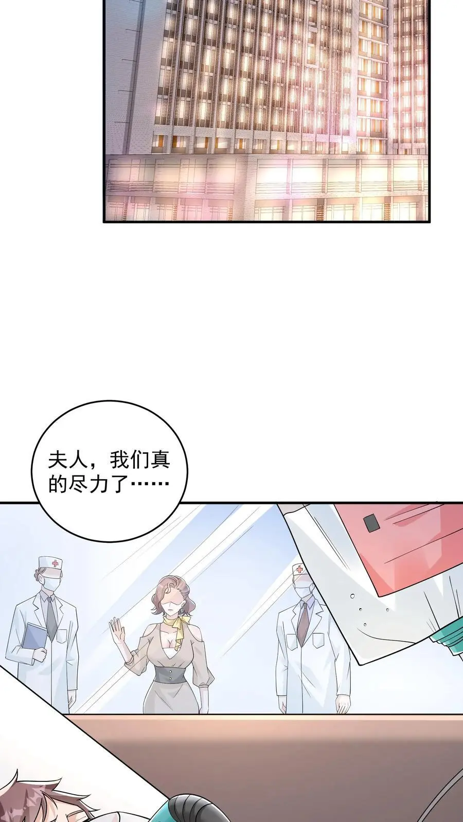 第50话 做个实验，翻车了15