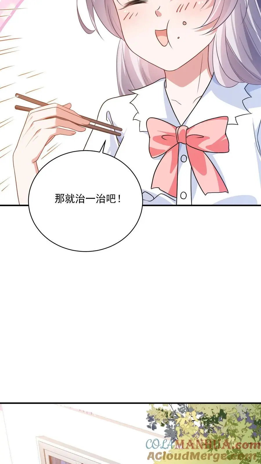第44话 这狗还要不要治呢？16