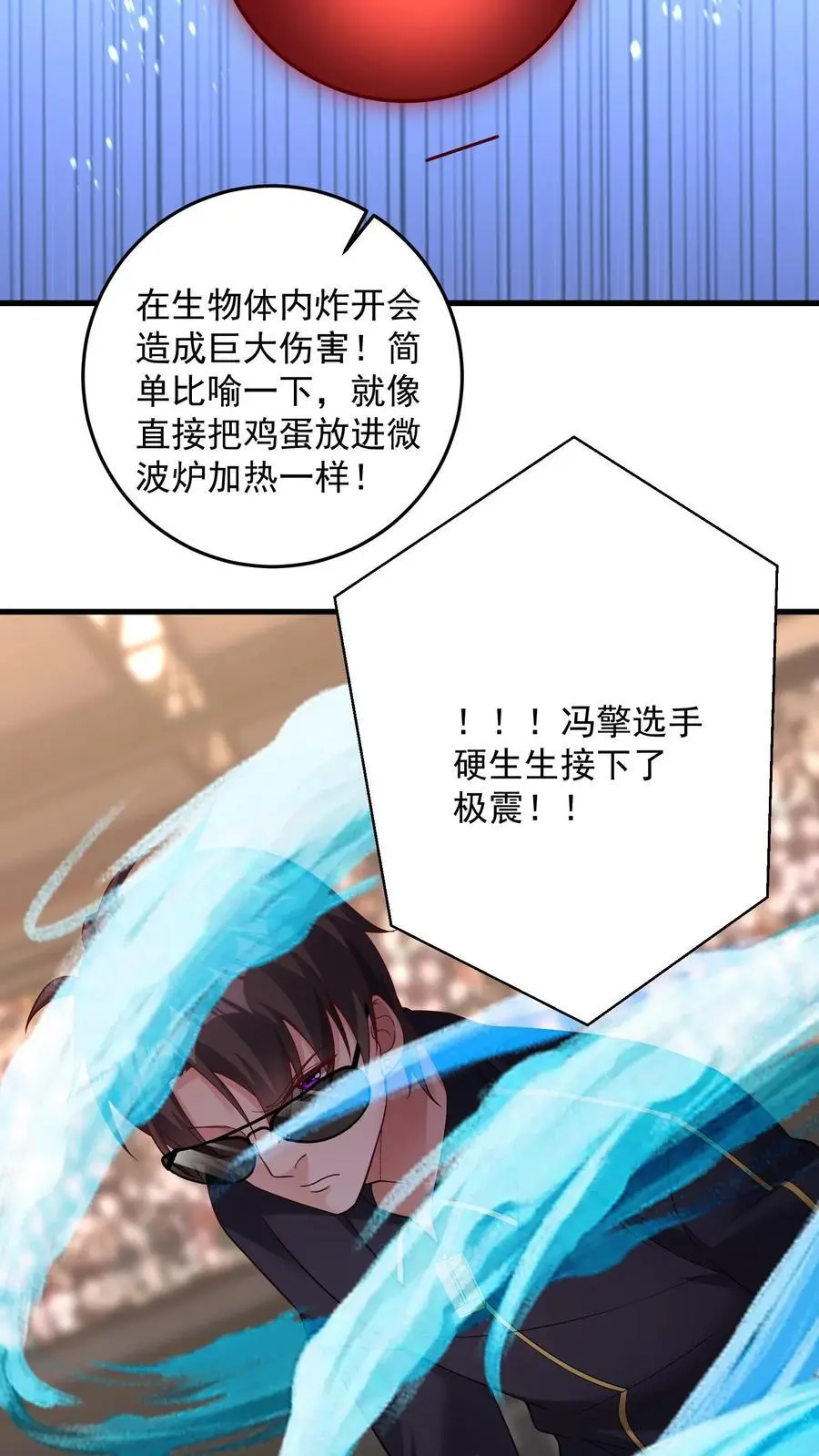 第164话 预判指导战5