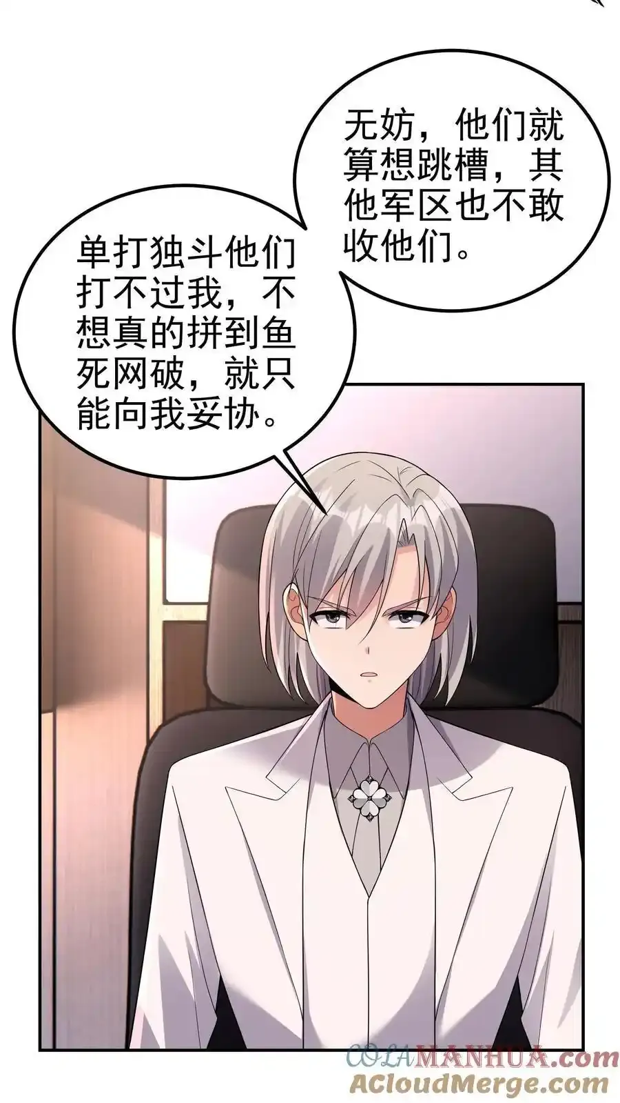 第189话 帮他们正一正屁股20