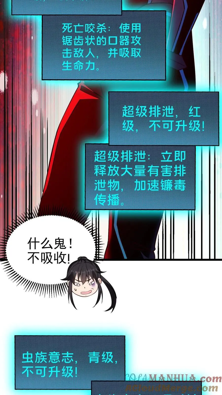 第75话 骇人听闻的加班费32