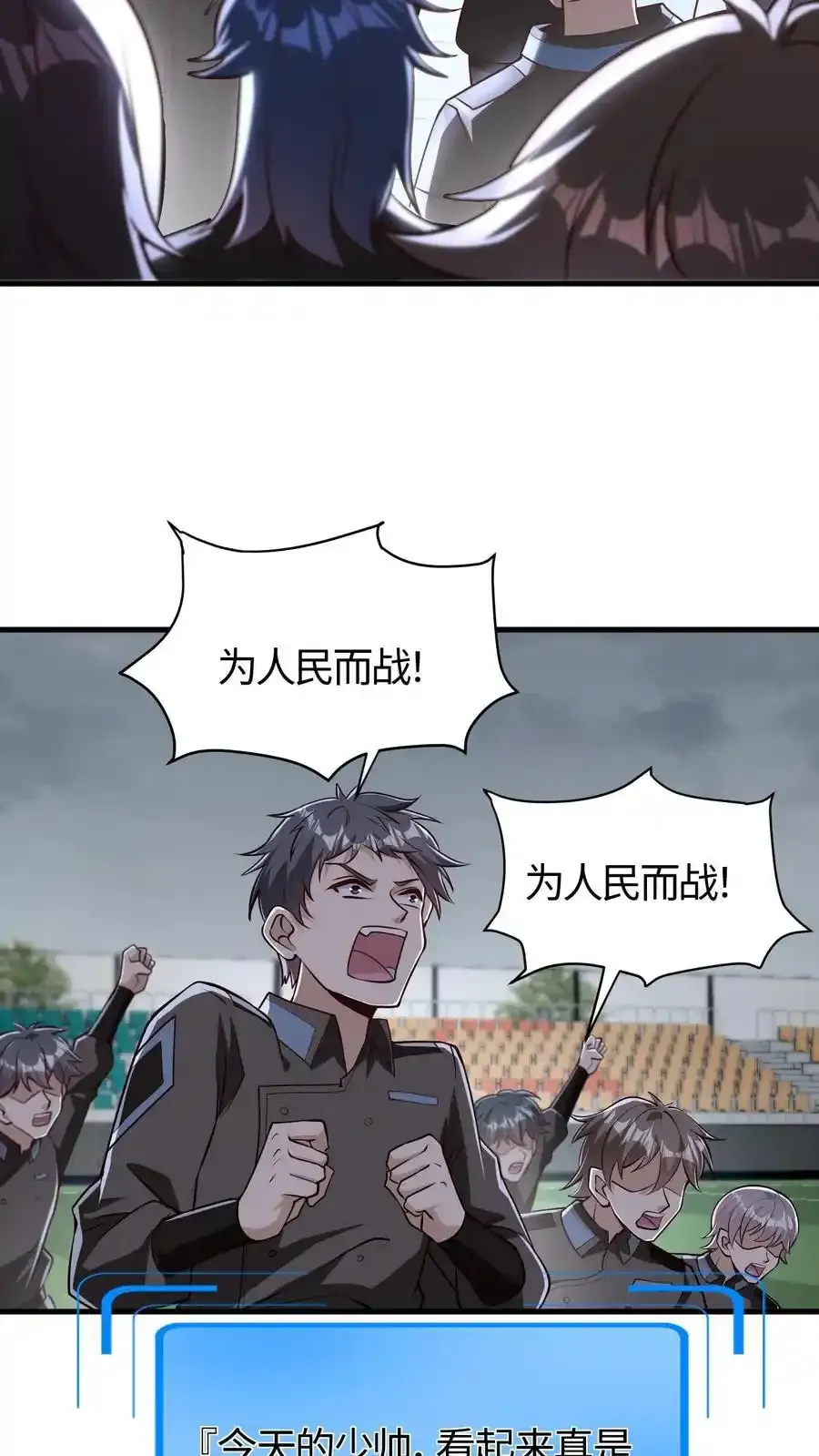 第190话 今天的少帅格外丰神俊朗17