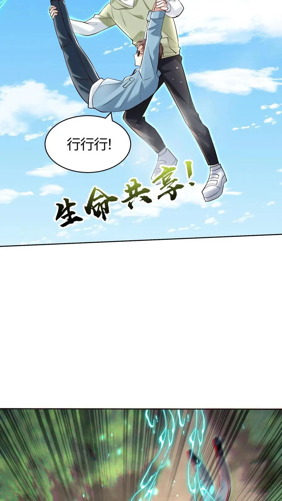 第92话 防不胜防的后手11